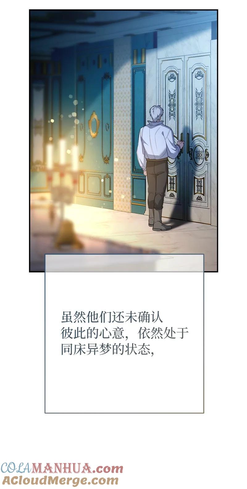 错把结婚当交易，却意外的甜蜜？ 47 两颗躁动的心 第25页