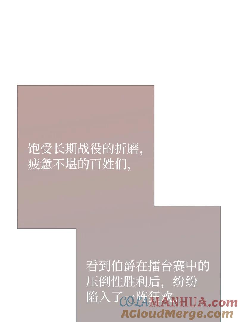 错把结婚当交易，却意外的甜蜜？ 47 两颗躁动的心 第7页