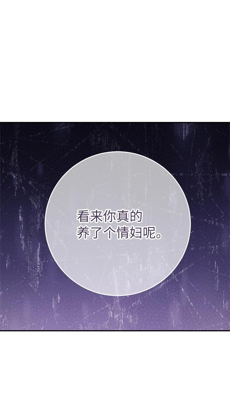 错把结婚当交易，却意外的甜蜜？ 03 商谈失败 第70页
