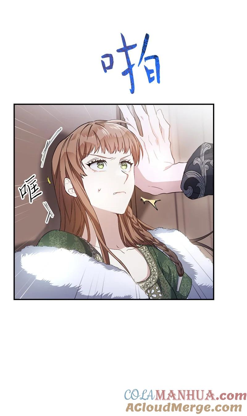 错把结婚当交易，却意外的甜蜜？ 03 商谈失败 第37页