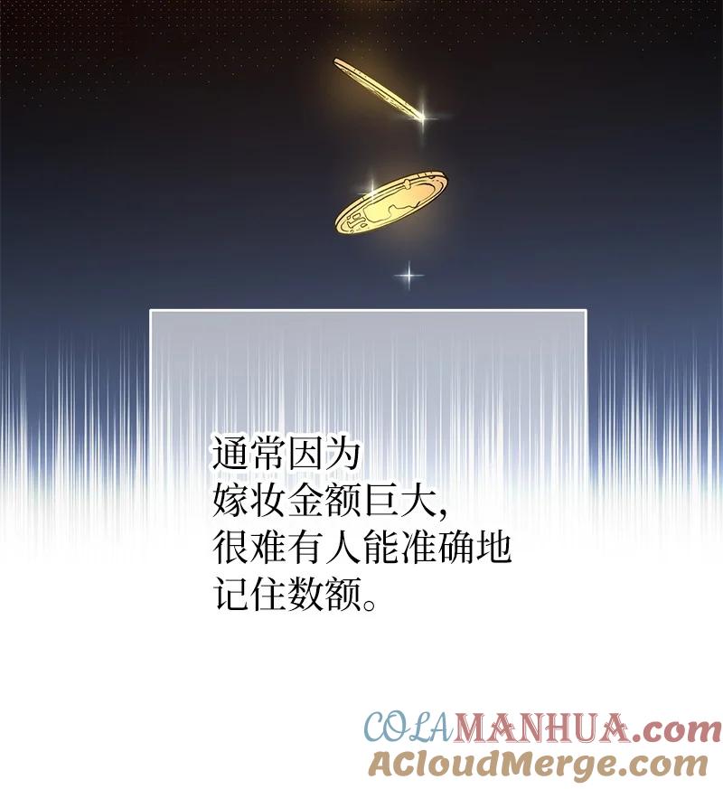 错把结婚当交易，却意外的甜蜜？ 03 商谈失败 第65页