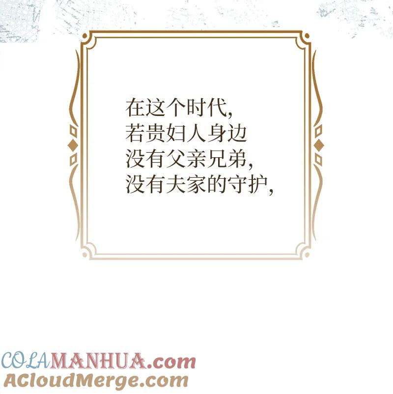 错把结婚当交易，却意外的甜蜜？ 03 商谈失败 第5页