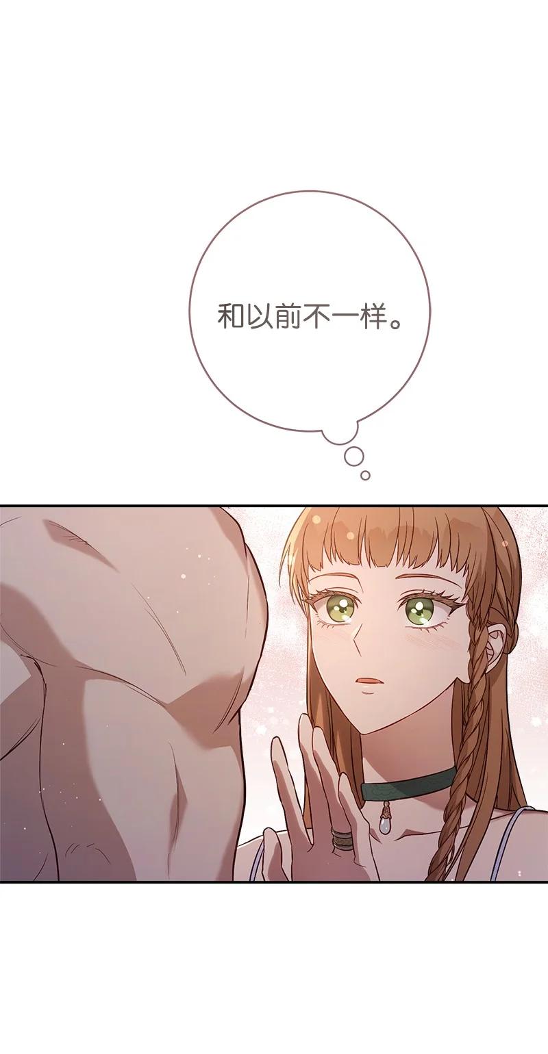 错把结婚当交易，却意外的甜蜜？ 48 庆功礼物 第10页