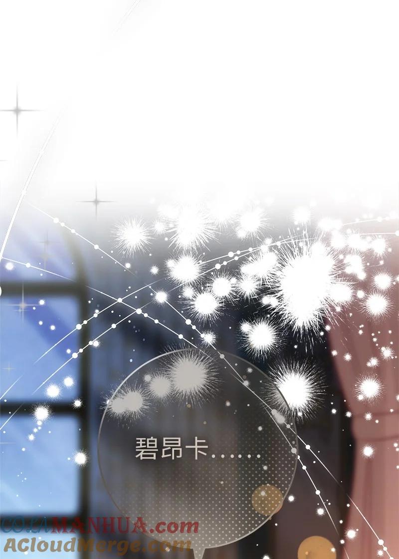错把结婚当交易，却意外的甜蜜？ 48 庆功礼物 第17页