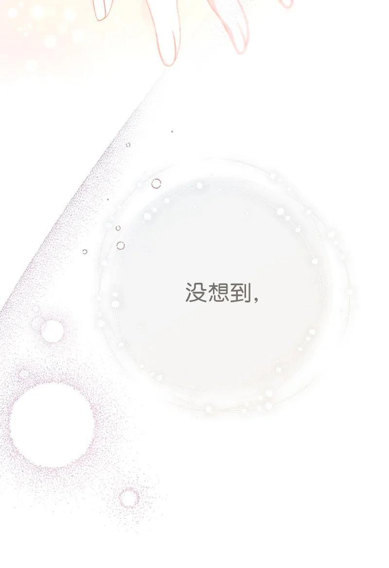 错把结婚当交易，却意外的甜蜜？ 48 庆功礼物 第39页