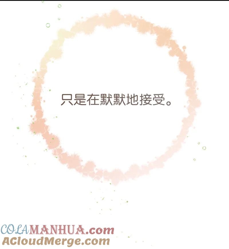 错把结婚当交易，却意外的甜蜜？ 48 庆功礼物 第13页