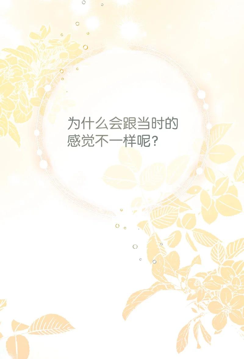 错把结婚当交易，却意外的甜蜜？ 48 庆功礼物 第32页