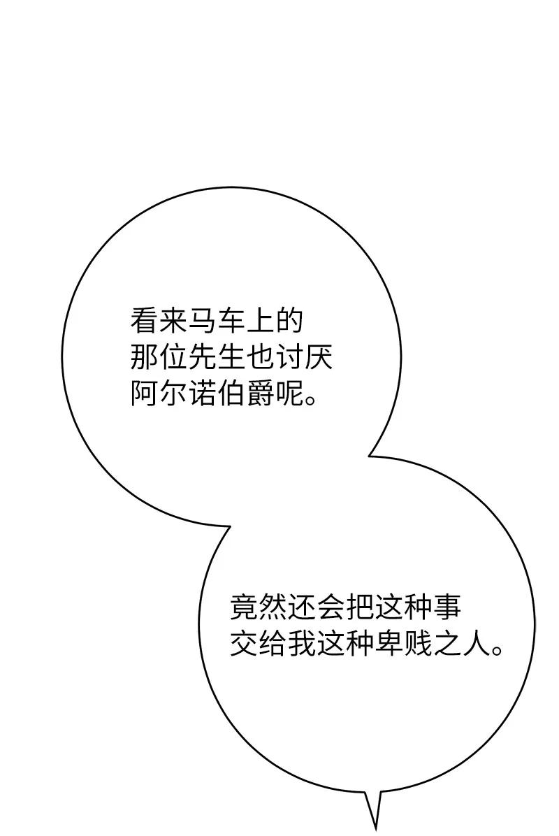 错把结婚当交易，却意外的甜蜜？ 48 庆功礼物 第82页