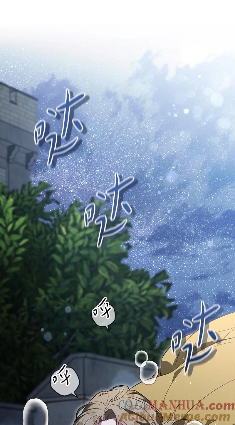 错把结婚当交易，却意外的甜蜜？ 48 庆功礼物 第61页
