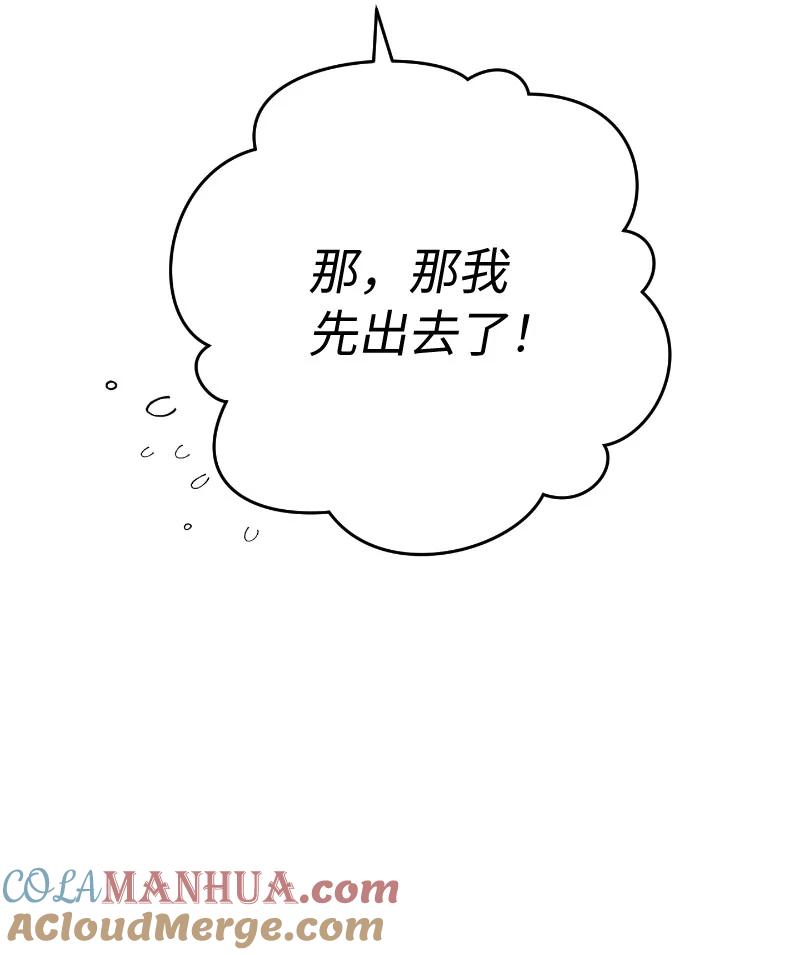 错把结婚当交易，却意外的甜蜜？ 49 重获新生的原因 第17页