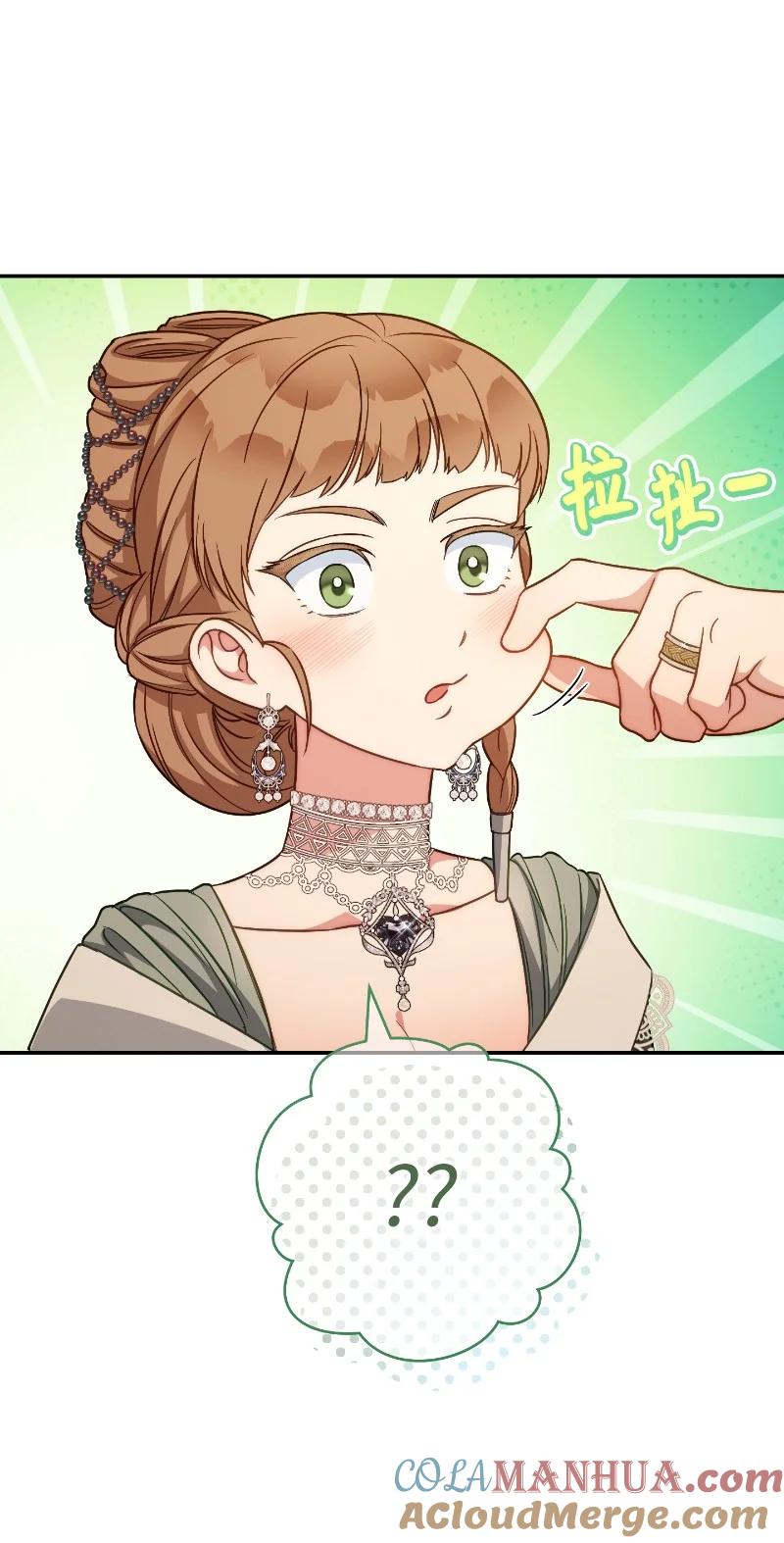 错把结婚当交易，却意外的甜蜜？ 49 重获新生的原因 第101页