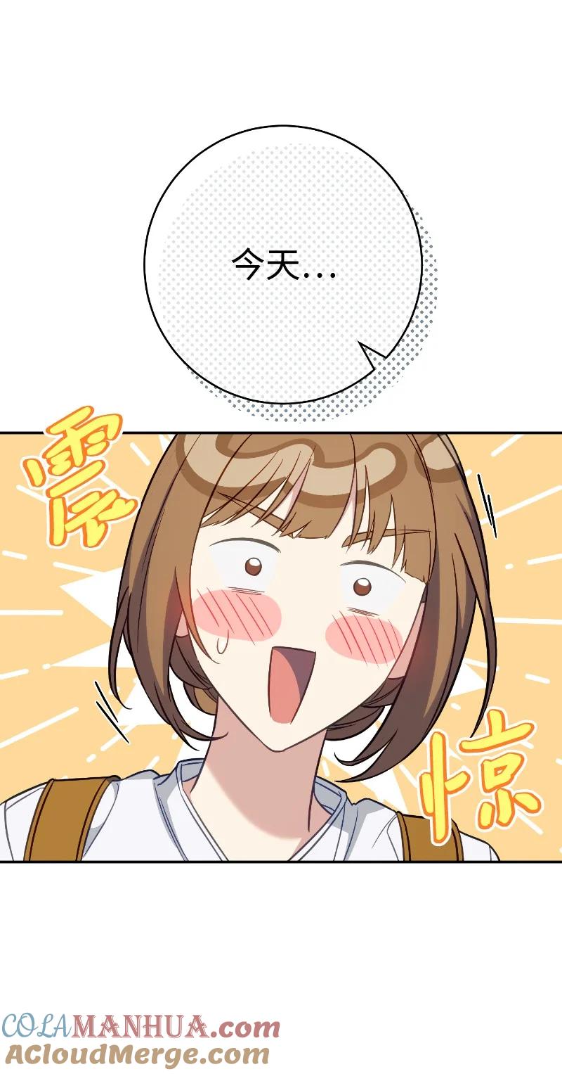 错把结婚当交易，却意外的甜蜜？ 49 重获新生的原因 第9页