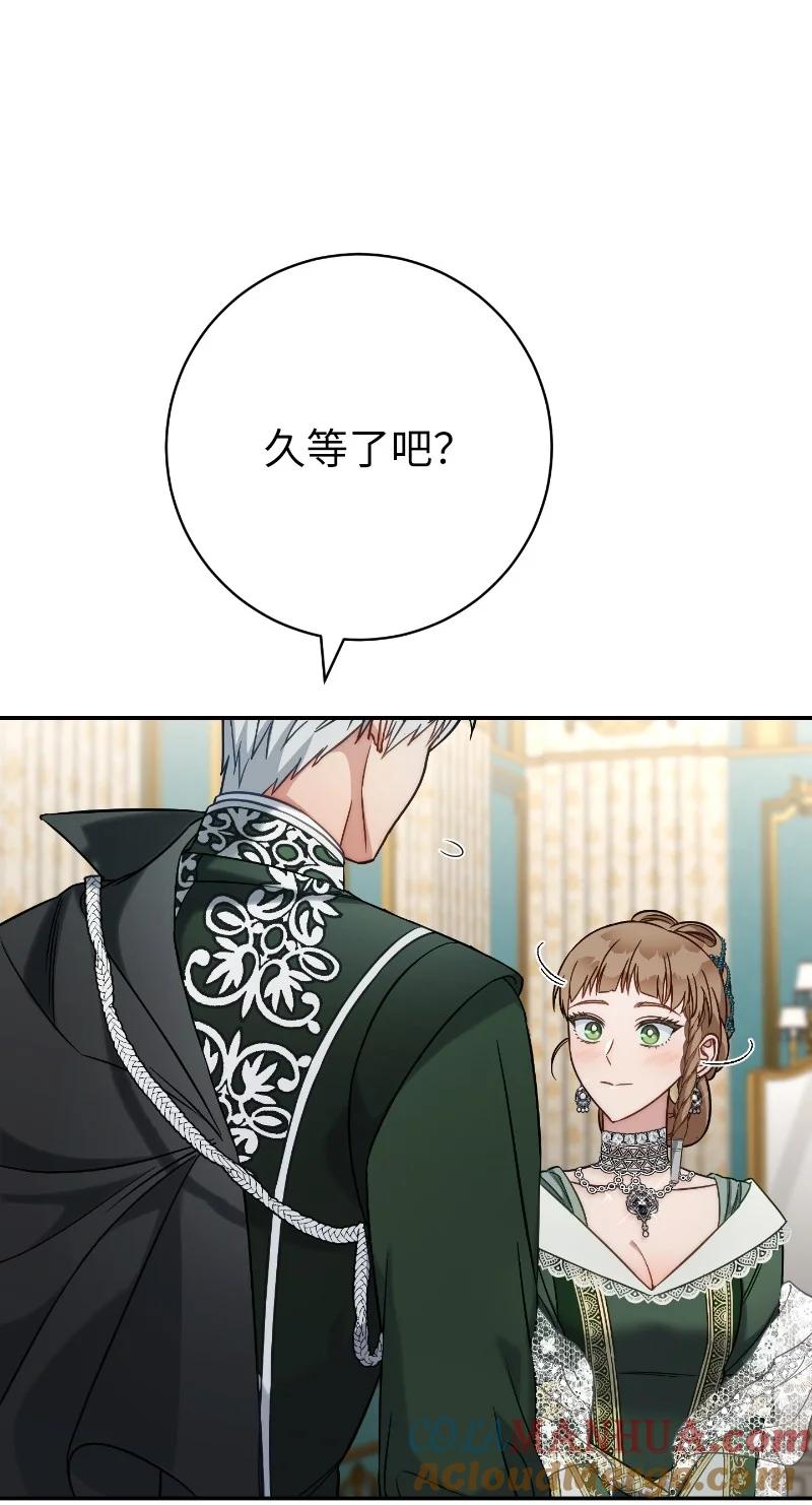 错把结婚当交易，却意外的甜蜜？ 49 重获新生的原因 第89页