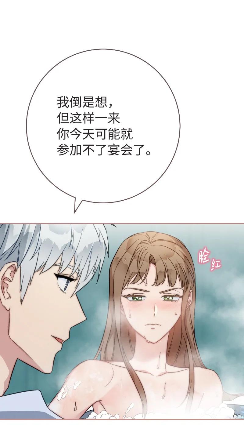 错把结婚当交易，却意外的甜蜜？ 49 重获新生的原因 第40页