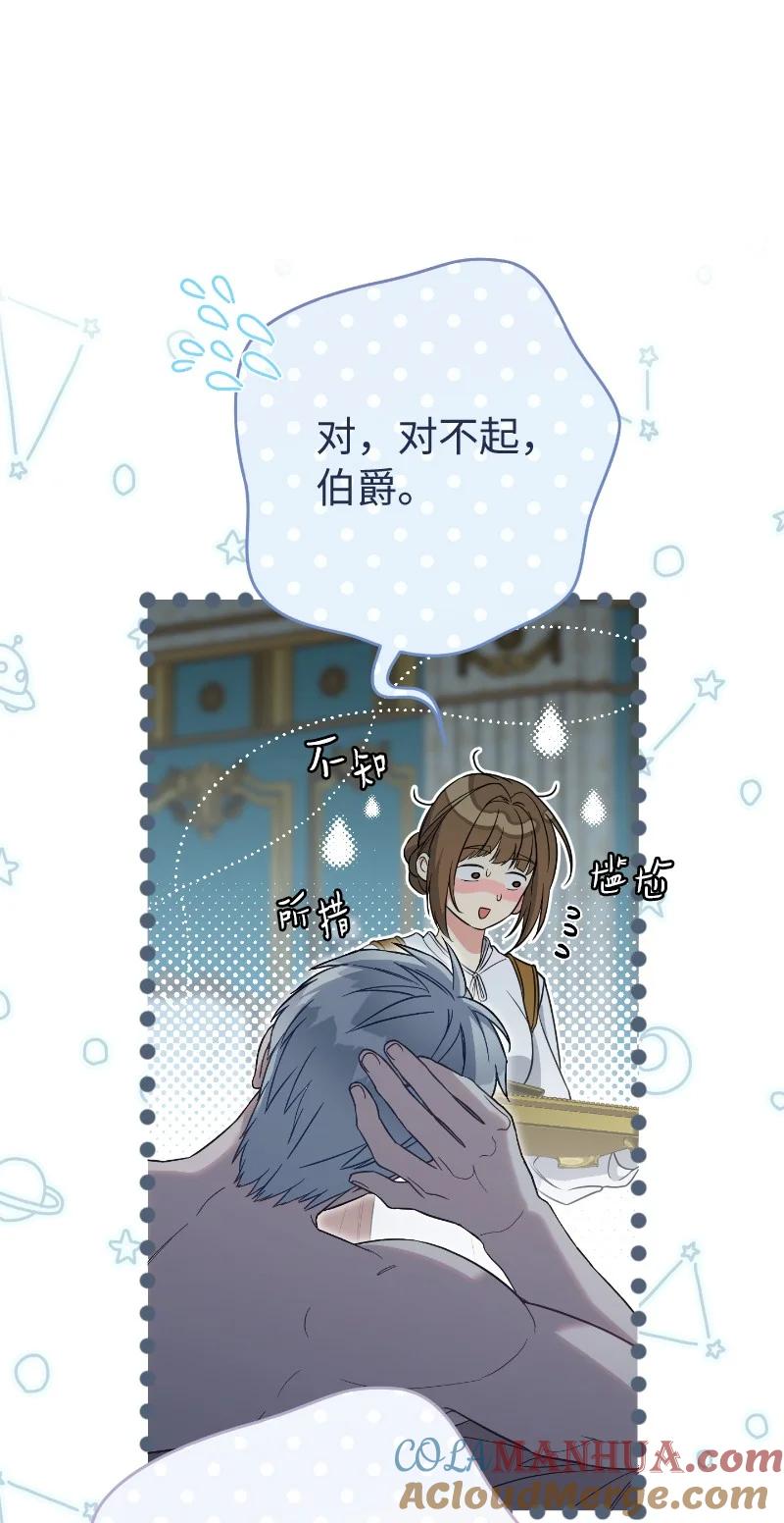 错把结婚当交易，却意外的甜蜜？ 49 重获新生的原因 第13页