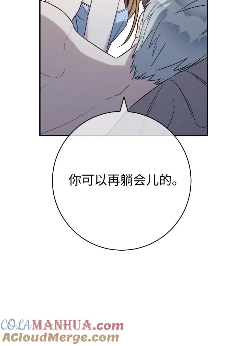 错把结婚当交易，却意外的甜蜜？ 49 重获新生的原因 第25页