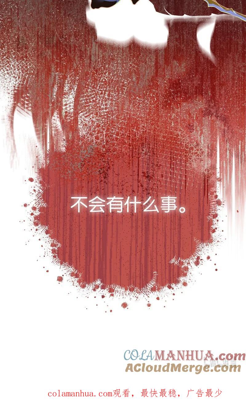 错把结婚当交易，却意外的甜蜜？ 49 重获新生的原因 第109页