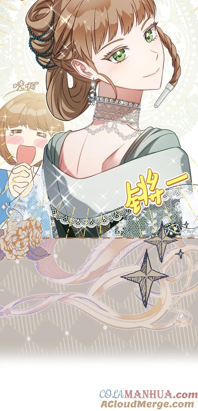 错把结婚当交易，却意外的甜蜜？ 49 重获新生的原因 第61页