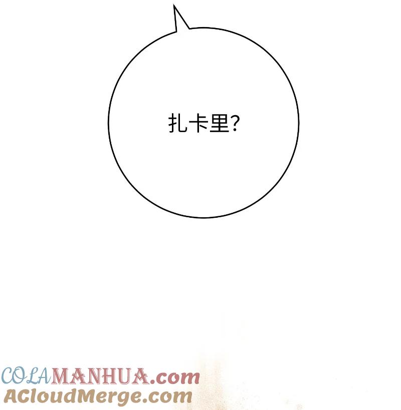 错把结婚当交易，却意外的甜蜜？ 50 暗流涌动 第21页