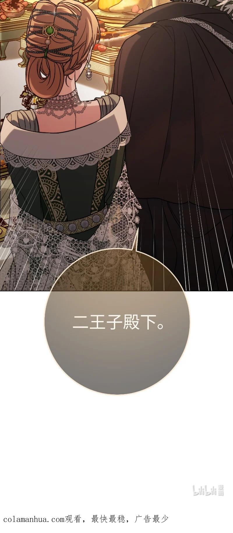 错把结婚当交易，却意外的甜蜜？ 50 暗流涌动 第118页
