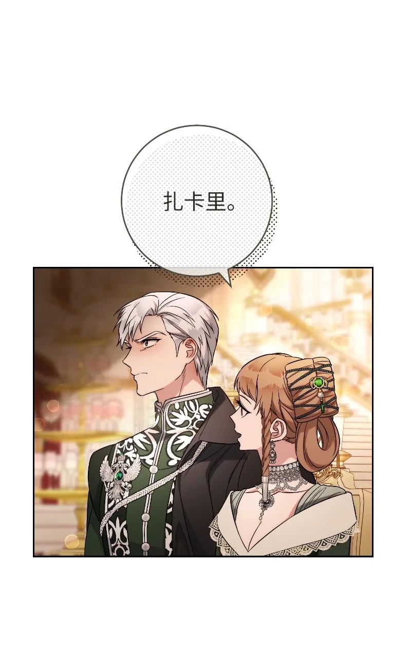 错把结婚当交易，却意外的甜蜜？ 51 等鱼儿上钩 第28页