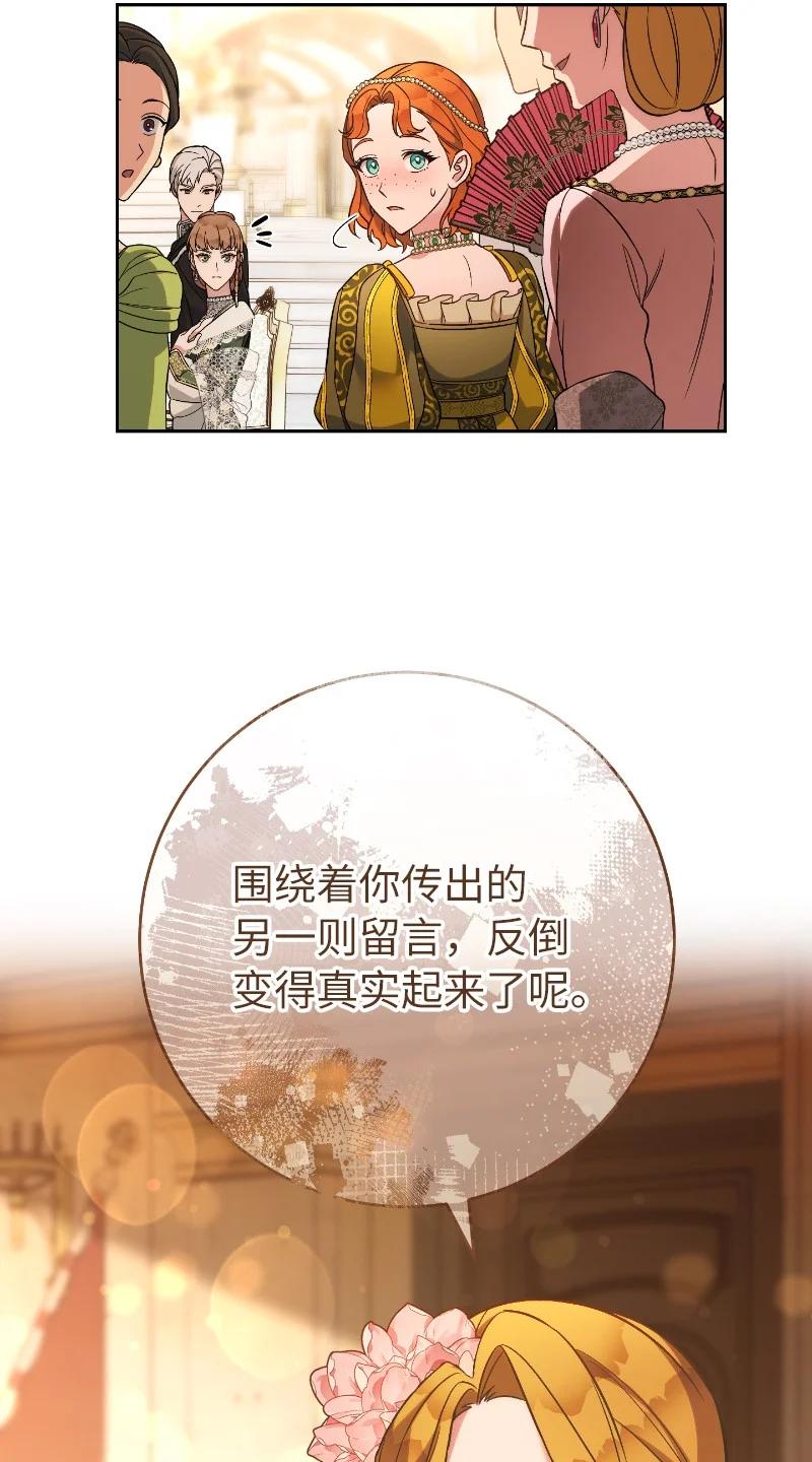 错把结婚当交易，却意外的甜蜜？ 51 等鱼儿上钩 第94页
