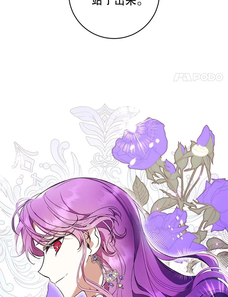 《做个恶女好安逸？》50.学院第一之争 第115页