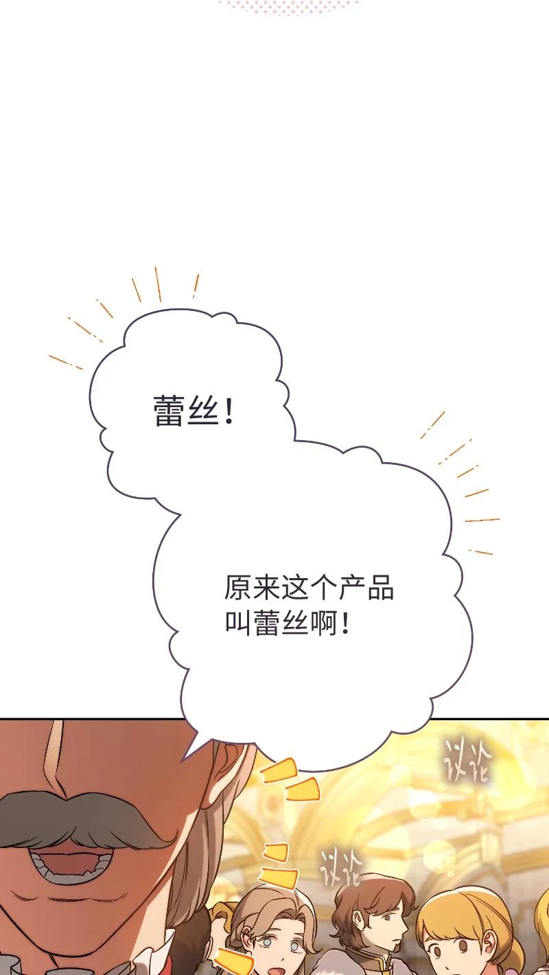 错把结婚当交易，却意外的甜蜜？ 51 等鱼儿上钩 第78页