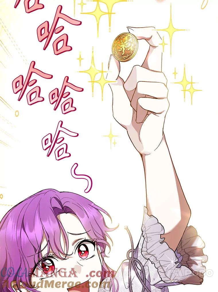 《做个恶女好安逸？》50.学院第一之争 第137页