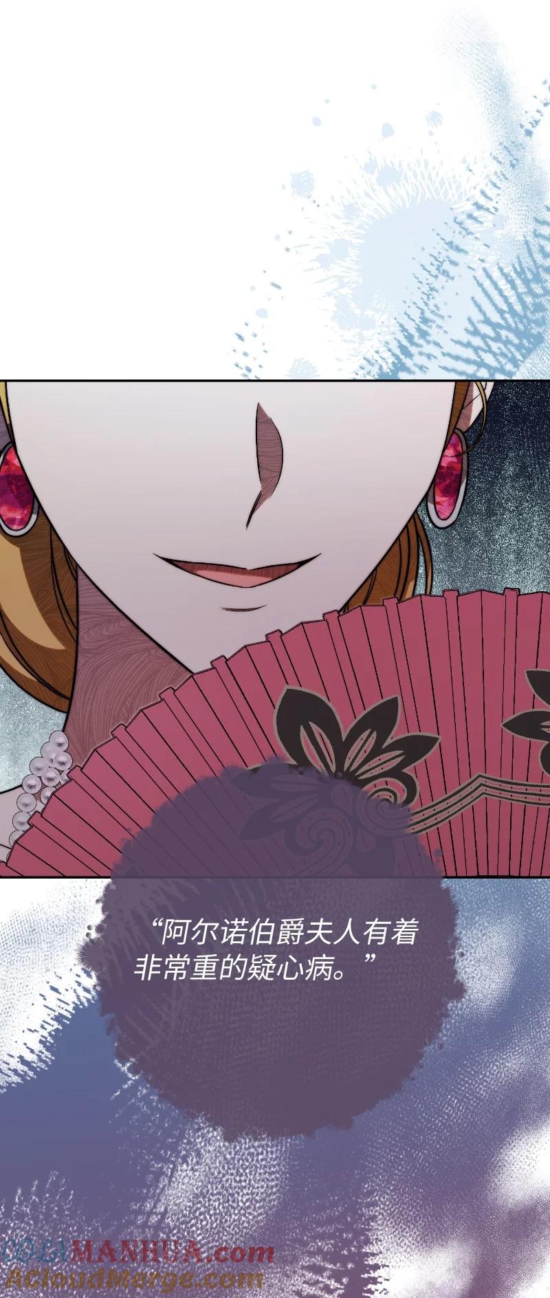 错把结婚当交易，却意外的甜蜜？ 51 等鱼儿上钩 第97页