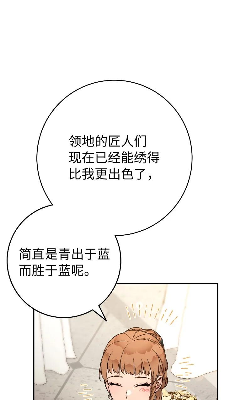 错把结婚当交易，却意外的甜蜜？ 51 等鱼儿上钩 第80页