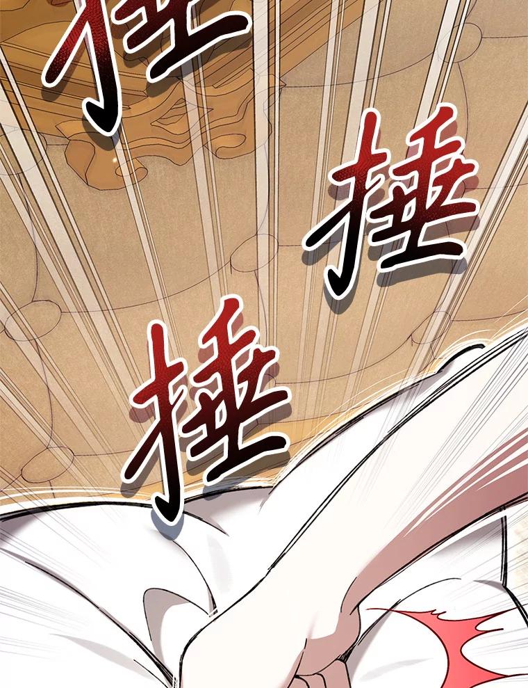 《做个恶女好安逸？》50.学院第一之争 第120页