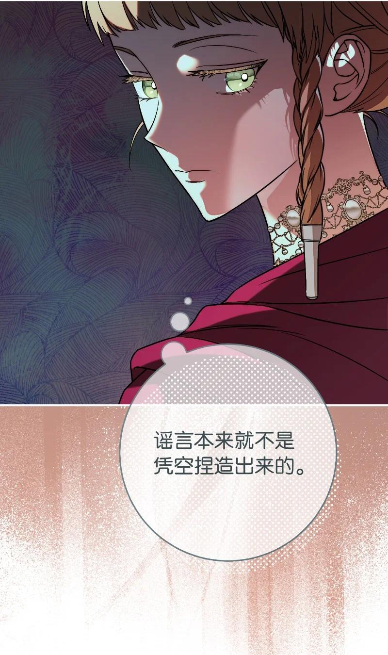 错把结婚当交易，却意外的甜蜜？ 51 等鱼儿上钩 第44页