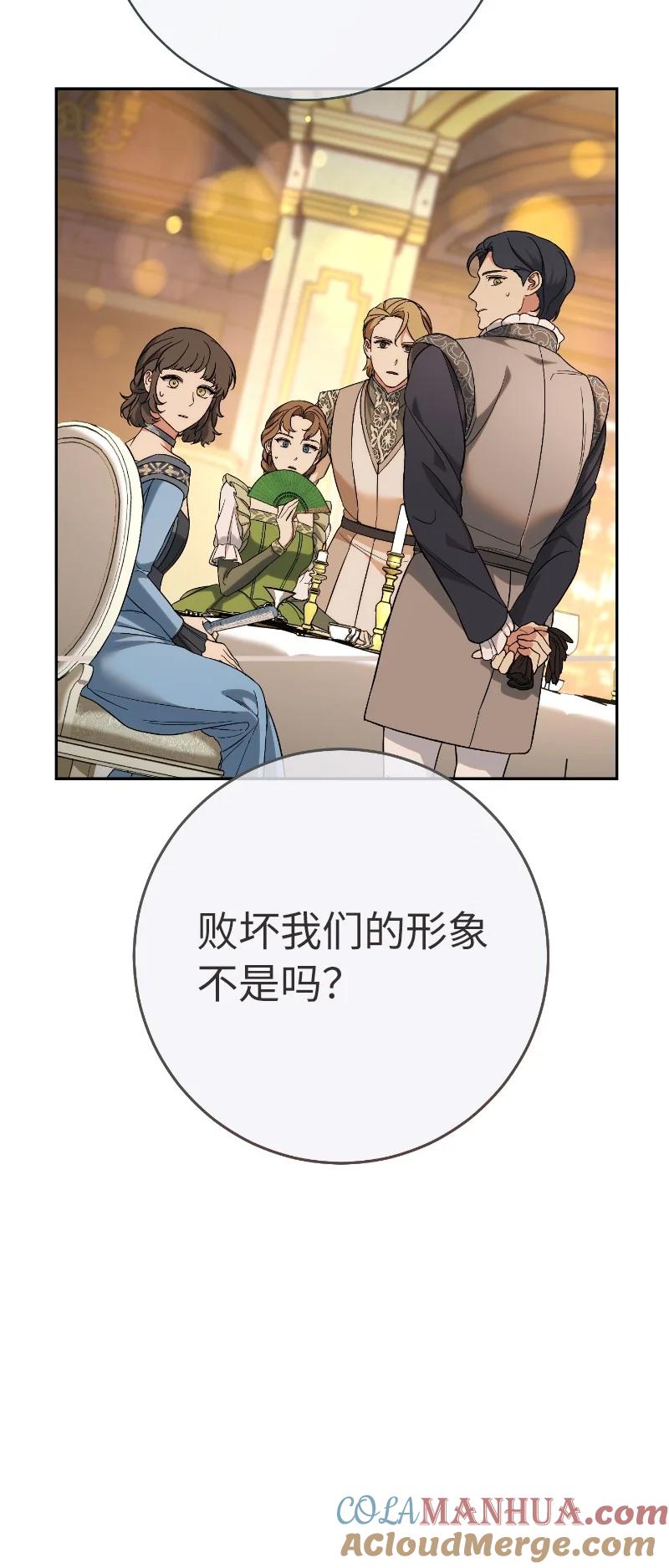 错把结婚当交易，却意外的甜蜜？ 51 等鱼儿上钩 第9页