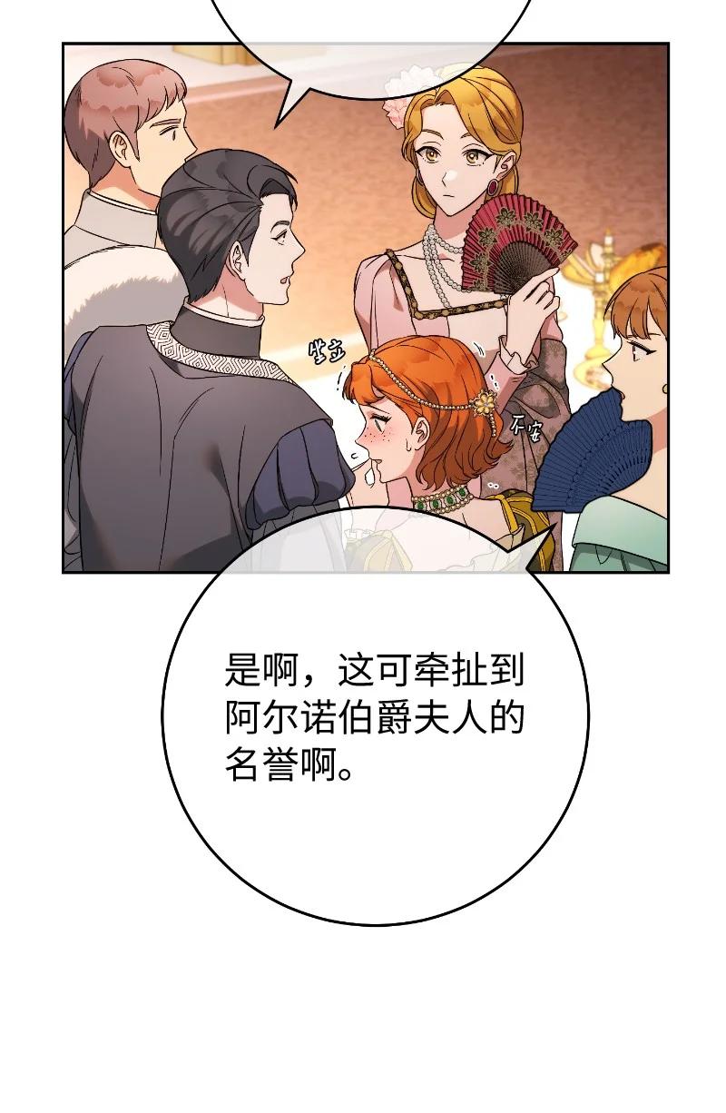 错把结婚当交易，却意外的甜蜜？ 51 等鱼儿上钩 第100页