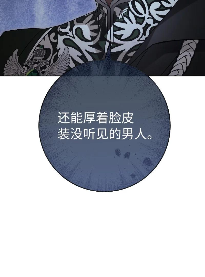错把结婚当交易，却意外的甜蜜？ 51 等鱼儿上钩 第31页
