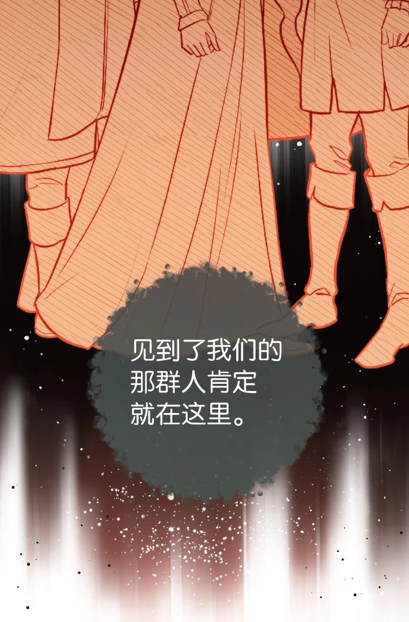 错把结婚当交易，却意外的甜蜜？ 51 等鱼儿上钩 第48页