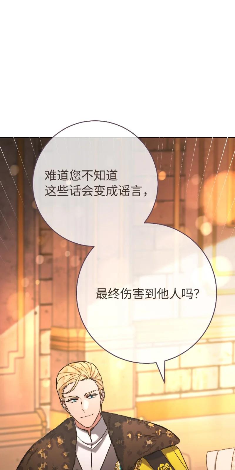 错把结婚当交易，却意外的甜蜜？ 51 等鱼儿上钩 第10页