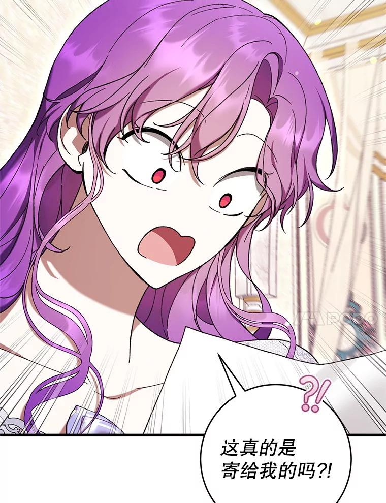 《做个恶女好安逸？》50.学院第一之争 第147页
