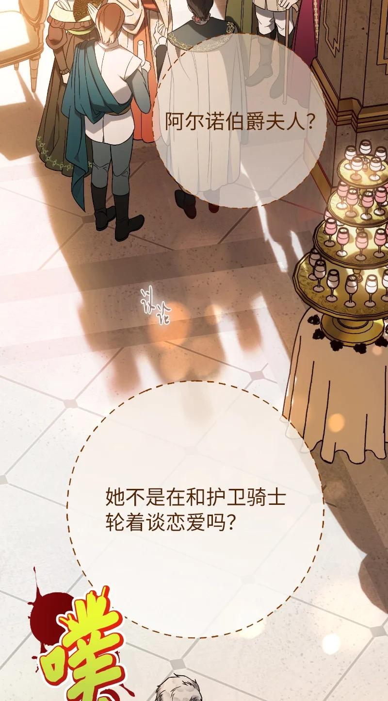 错把结婚当交易，却意外的甜蜜？ 51 等鱼儿上钩 第20页