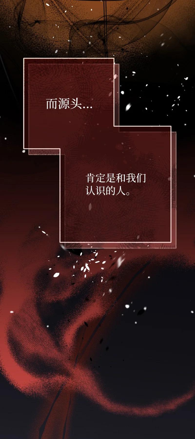 错把结婚当交易，却意外的甜蜜？ 51 等鱼儿上钩 第42页