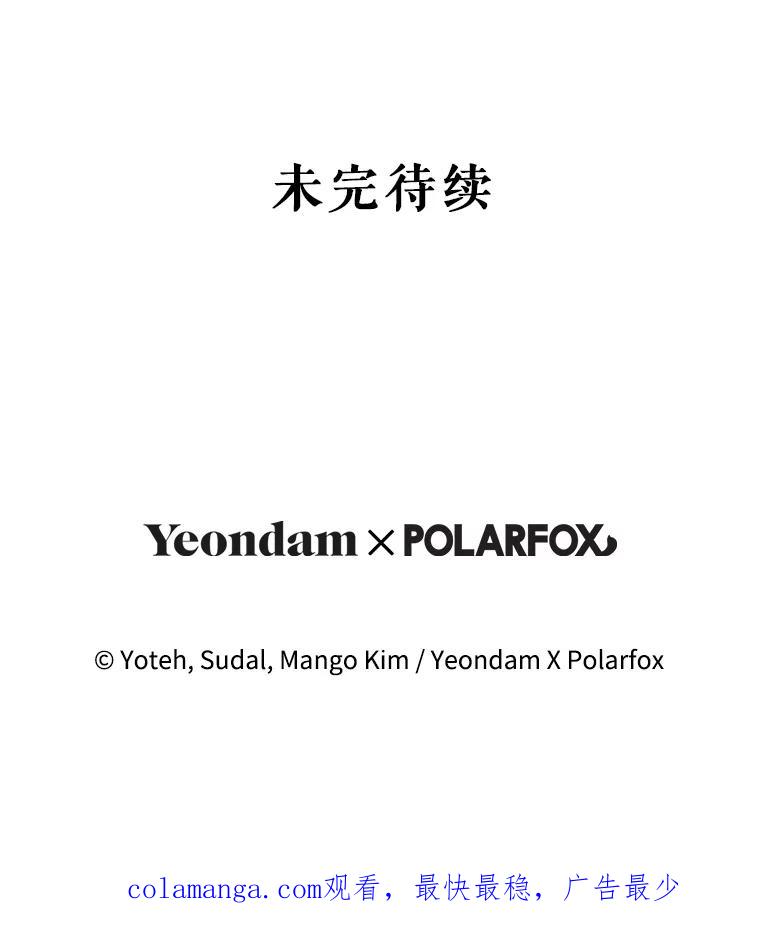《做个恶女好安逸？》50.学院第一之争 第151页