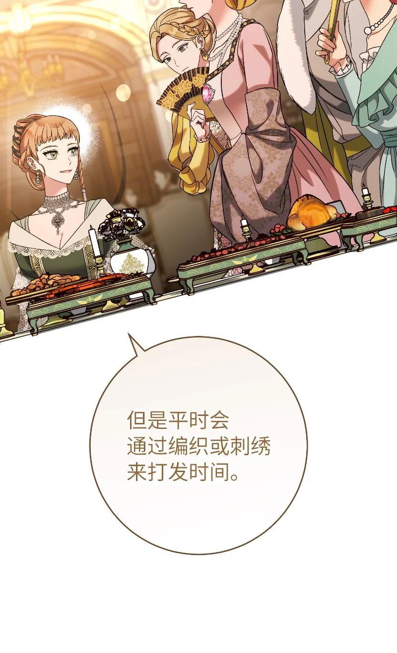错把结婚当交易，却意外的甜蜜？ 51 等鱼儿上钩 第66页