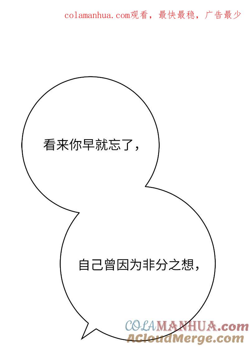 错把结婚当交易，却意外的甜蜜？ 51 等鱼儿上钩 第1页