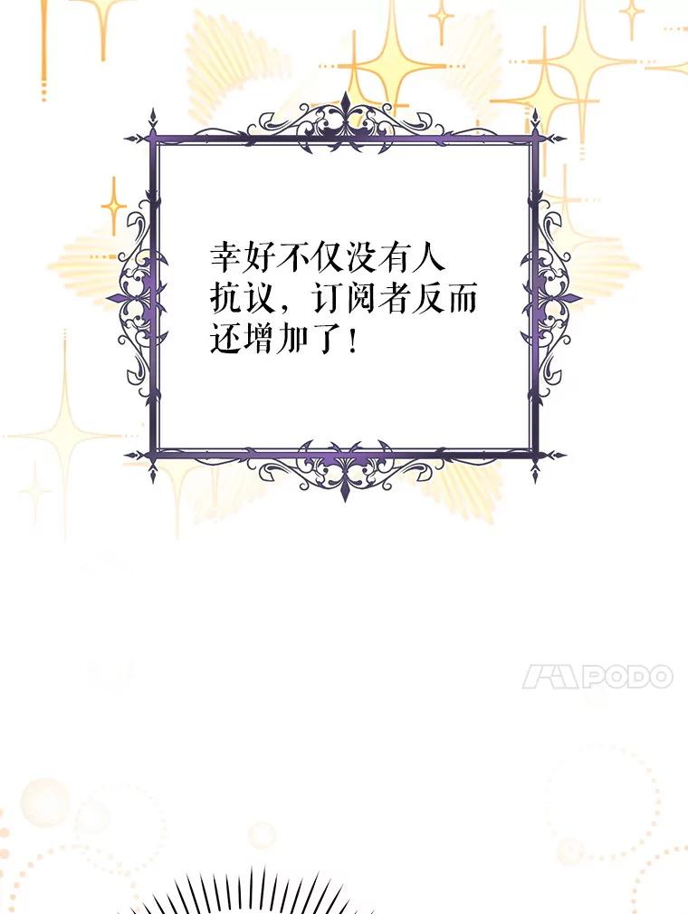 《做个恶女好安逸？》50.学院第一之争 第134页