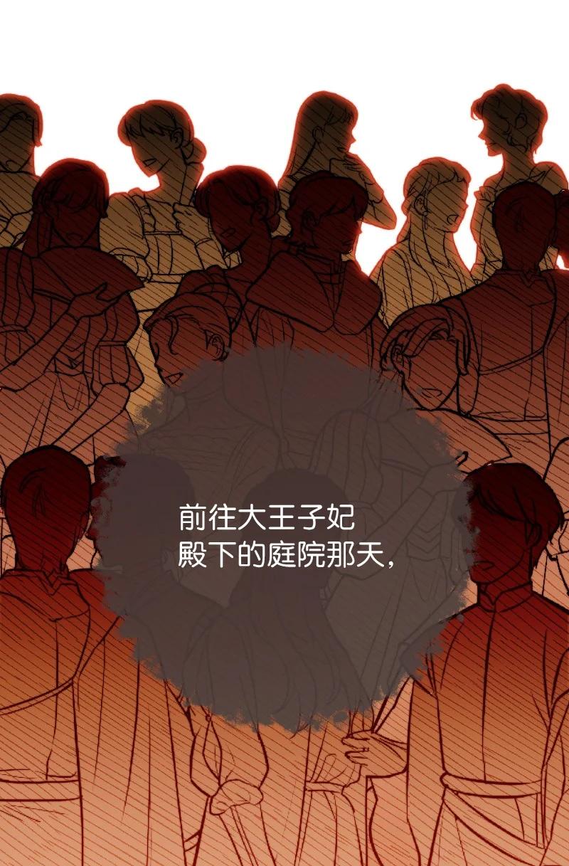 错把结婚当交易，却意外的甜蜜？ 51 等鱼儿上钩 第47页