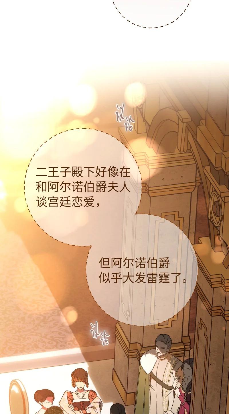 错把结婚当交易，却意外的甜蜜？ 51 等鱼儿上钩 第19页