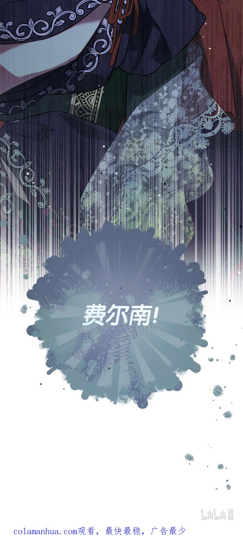 错把结婚当交易，却意外的甜蜜？ 52 顺风顺水 第96页