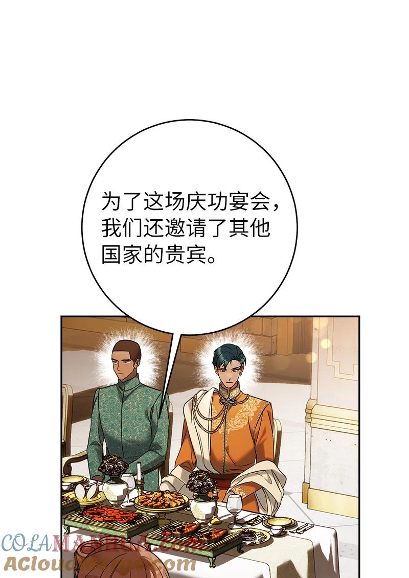 错把结婚当交易，却意外的甜蜜？ 52 顺风顺水 第46页