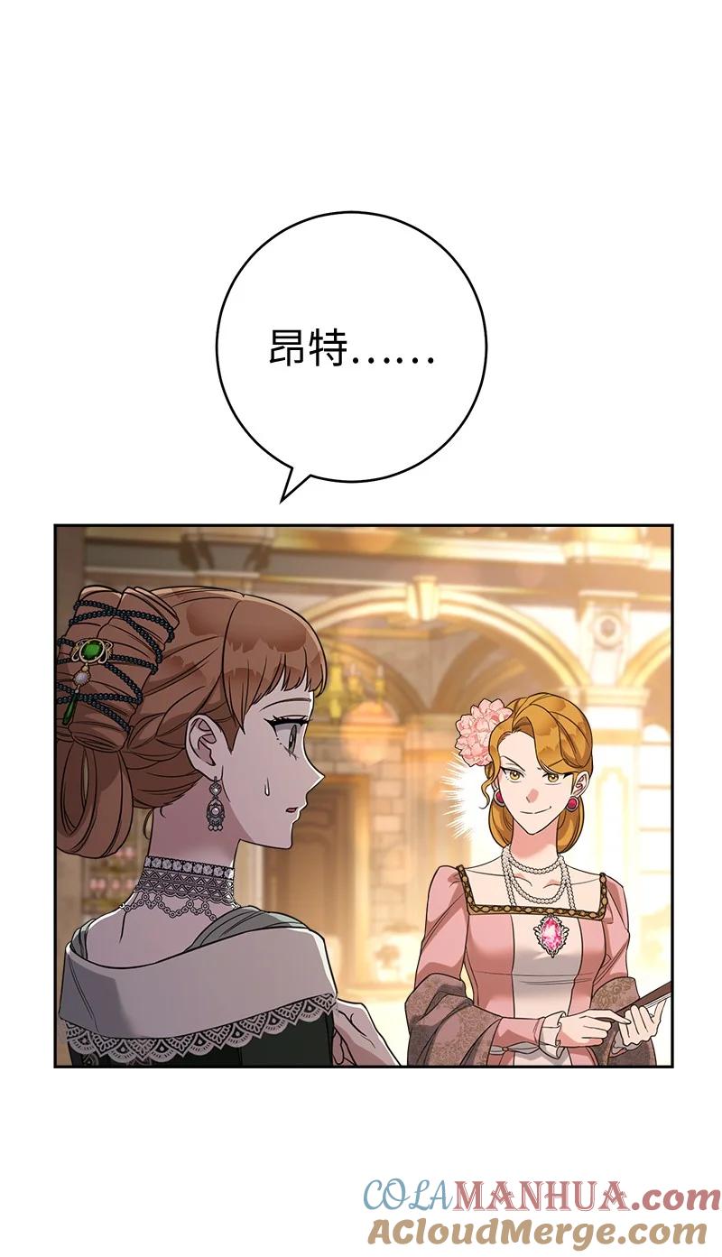 错把结婚当交易，却意外的甜蜜？ 52 顺风顺水 第13页